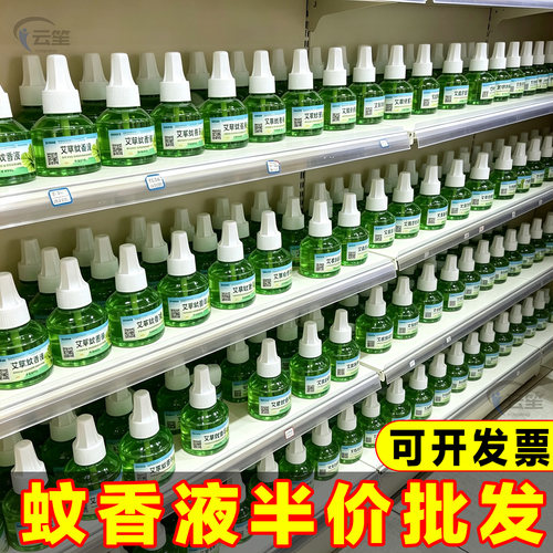 整箱48瓶电热无烟无味蚊香液