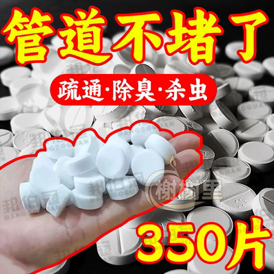 下水道除臭泡腾片厨房卫生间防臭去异味神器地漏防反味管道除臭剂