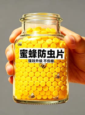 蜂箱防虫片安全驱虫不伤蜂预防
