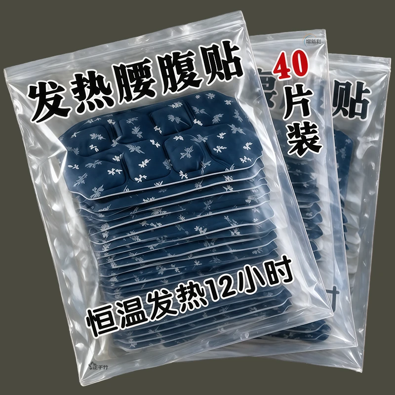 蒸汽腰腹贴暖腰贴艾草热敷包暖腰腹自发热腰部腹部暖宝宝暖宫腰带