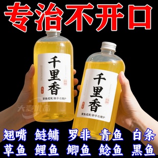 夏季 春季 千里香钓鱼小药鲤鱼鲫鱼野钓黑坑通杀专用诱鱼剂饵料鱼饵