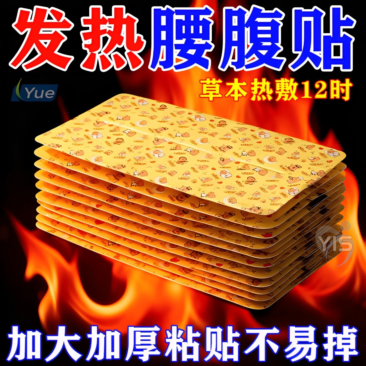 艾草暖腰贴热敷护腰带自发热宫暖贴腰腹贴大姨妈暖肚子暖宫贴,居家日用,暖膝宝,淘宝优惠券,粉丝福利购,淘宝优惠卷