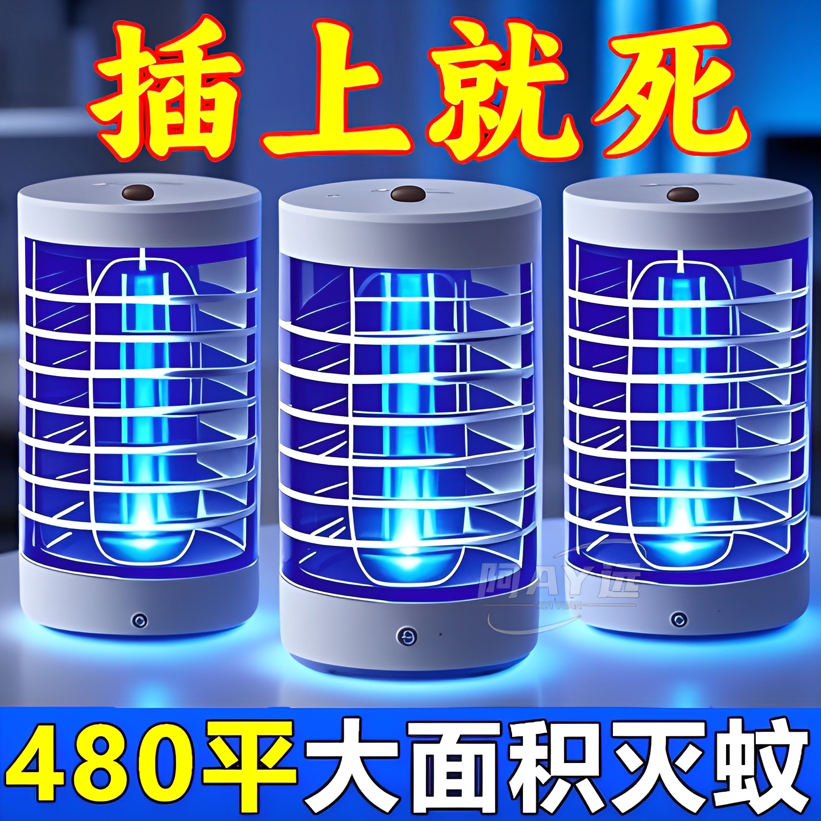 强力灭蚊灯2025进口新款灭蚊神器家用全自动插电式蓝光灭蚊蚊灯
