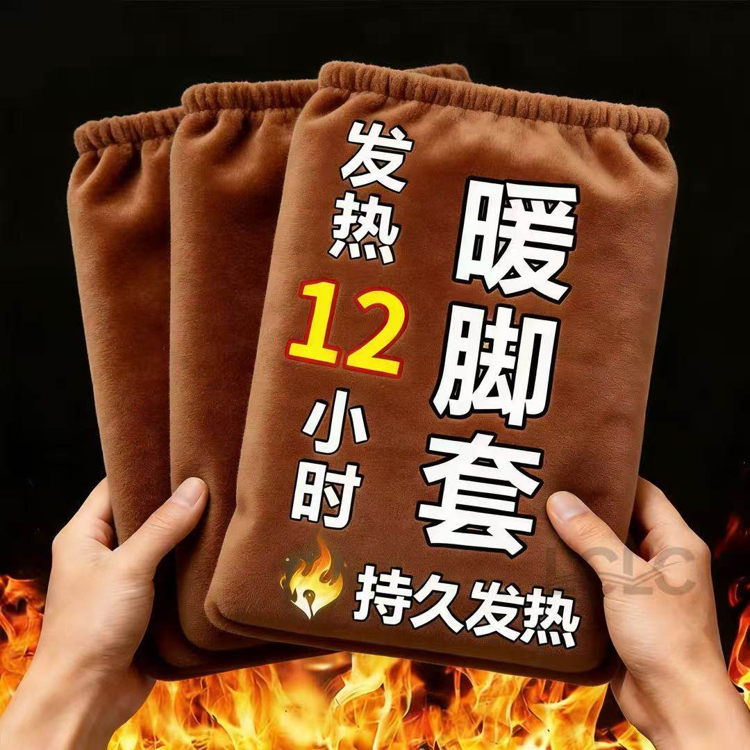 蒸汽暖脚套发热驱寒鞋垫袜穿戴式脚套冬季热敷暖脚神器暖足贴自热,服饰配件/皮带/帽子/围巾,后跟贴,淘宝优惠券,粉丝福利购,淘宝优惠卷