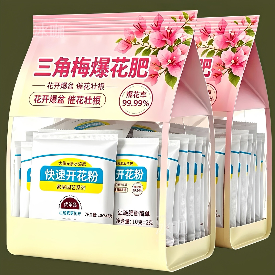 快速开花粉茶花桂花三角梅茉莉通用型生根粉壮苗促花盆栽养花肥料