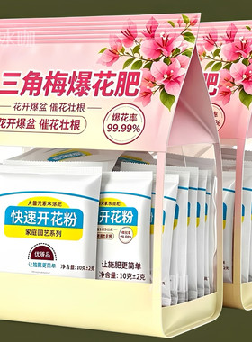 植物开花粉：快速爆花+改善黄叶