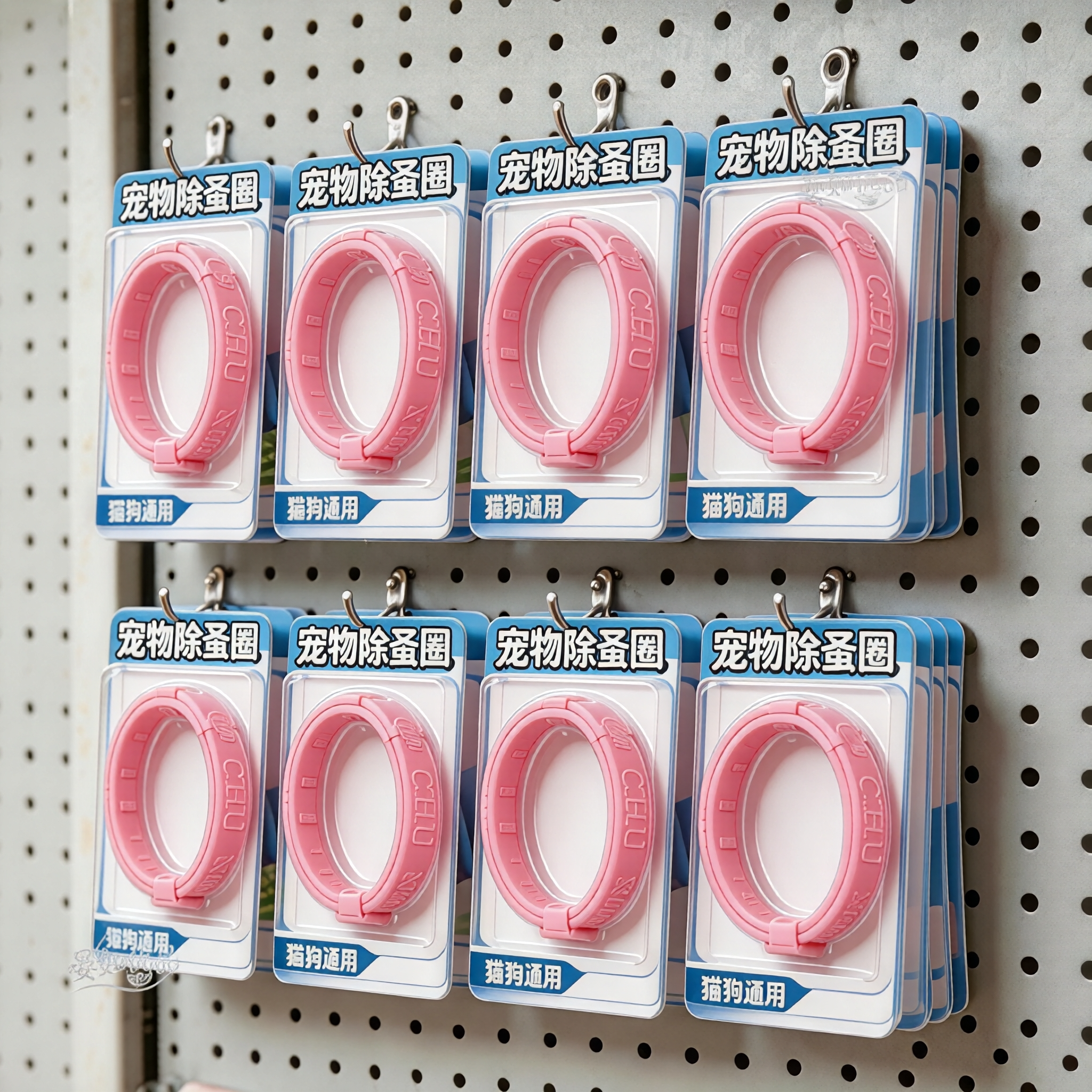 宠物驱虫项圈体外防跳骚除虱子气味猫项圈狗项圈猫咪狗狗无声项圈