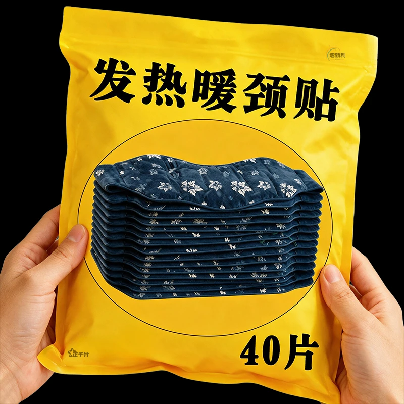 草本蒸汽暖颈贴护颈热敷贴