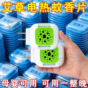 蚊香片无味家用蚊香神器酒店卧室批发清香型驱蚊灭蚊子孕妇可用