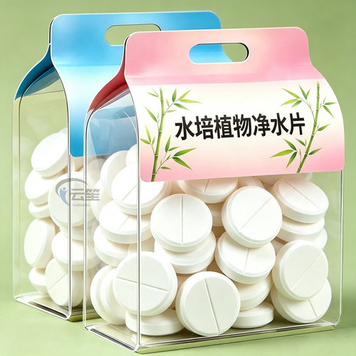 水培植物专用净水片黑水培绿植通用鲜花保鲜杀菌除臭花卉营养液