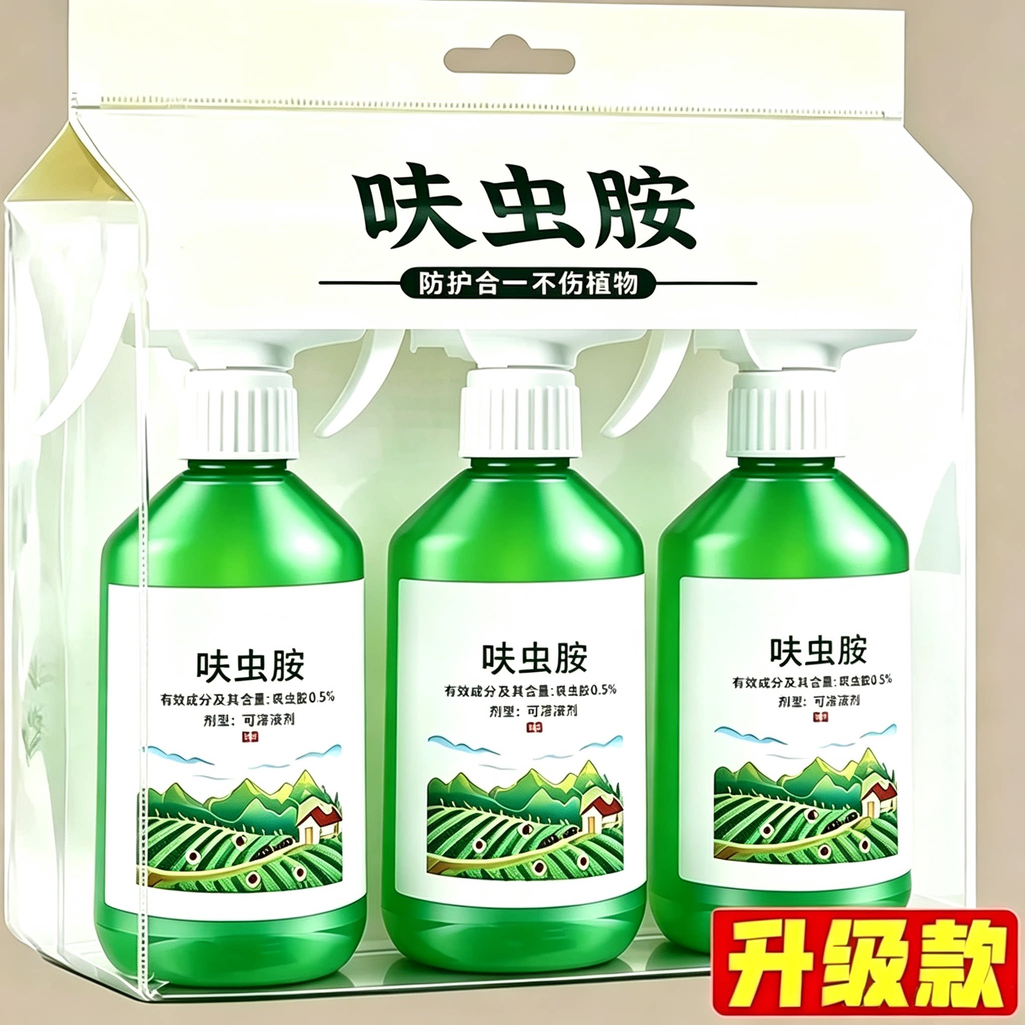2026新款呋虫胺杀虫剂花卉直喷