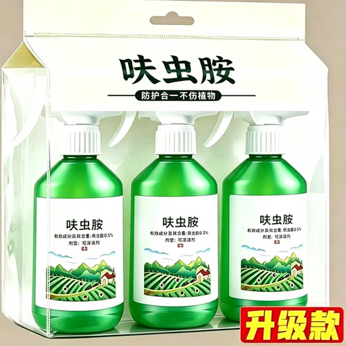 2026新款呋虫胺杀虫剂花卉直喷