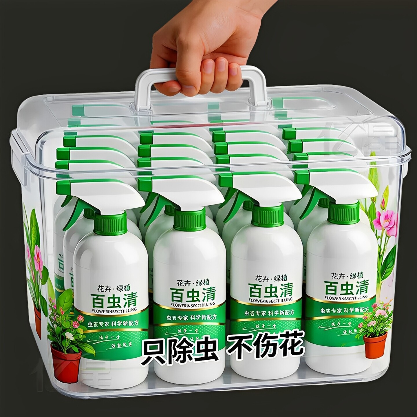 百虫清植物蔬菜花卉绿植除虫剂多肉新款驱花蚜虫蚧壳虫红蜘蛛通用