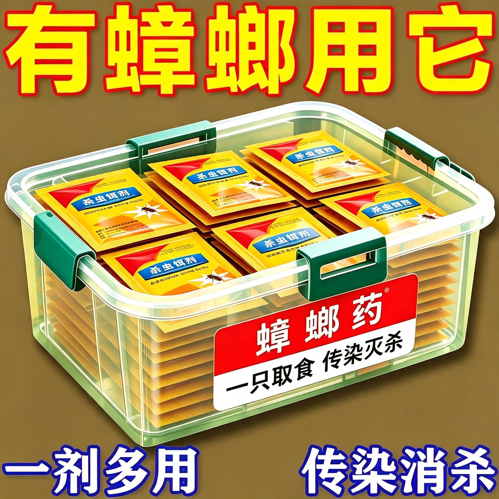 蟑螂药家用厨房灭杀蟑螂蚂蚁户外杀虫粉剂灭杀爬虫家用宿舍杀蟑粉