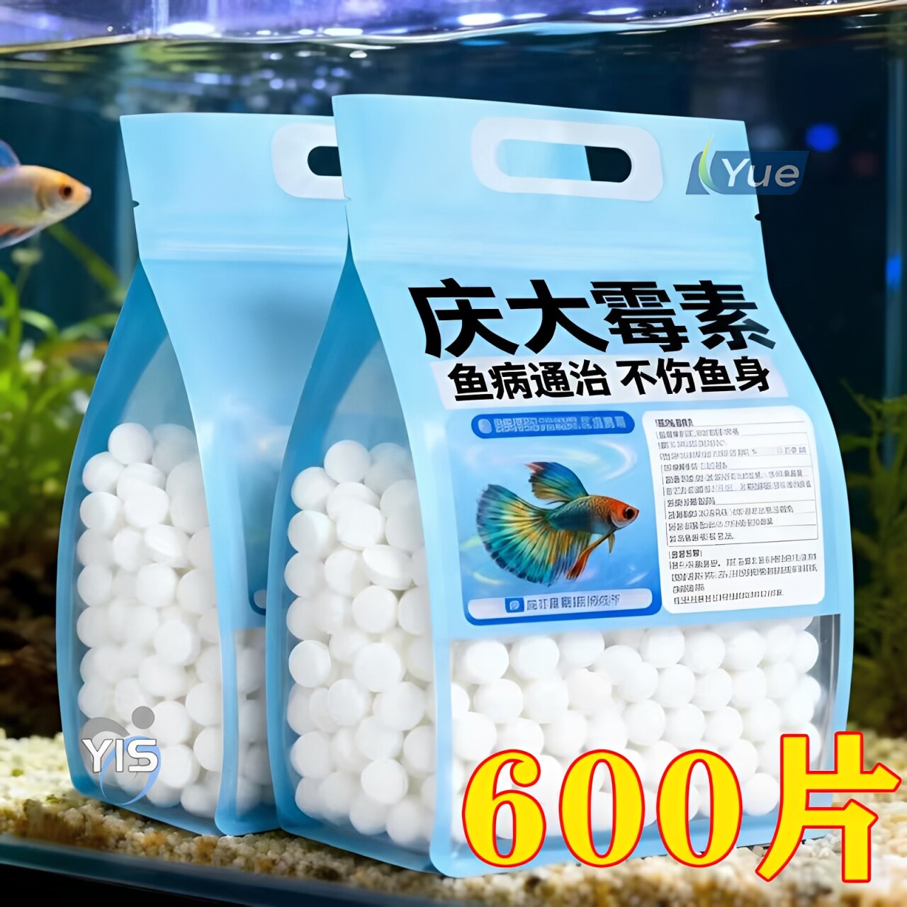 庆大霉素护鱼片水族鱼缸专用改善趴缸温和护鱼恢复活力水质稳定剂