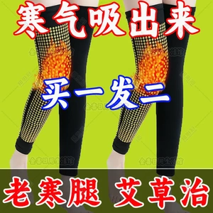 医用护膝盖保暖老寒腿男士女士关节老年人损伤艾草发热护腿长筒套