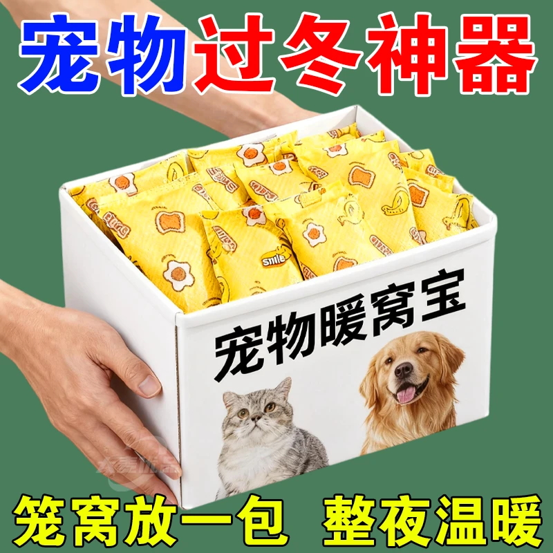 长效猫窝自发热芯【宠物不冷了】