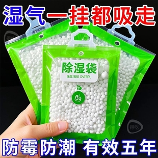 衣柜包吸湿袋 家用除湿袋除湿包干燥剂吸潮防潮除湿宿舍学生可挂式