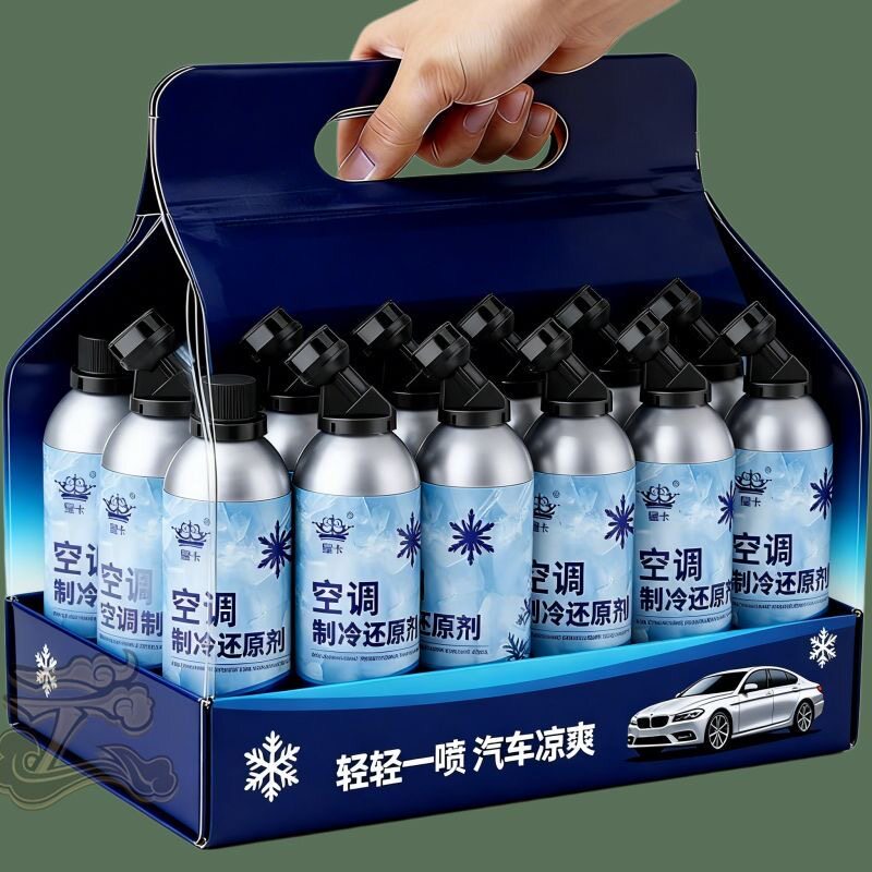 空调制冷汽车空调汽车制冷冰点还原剂冷媒车用降温制冷剂神还原剂
