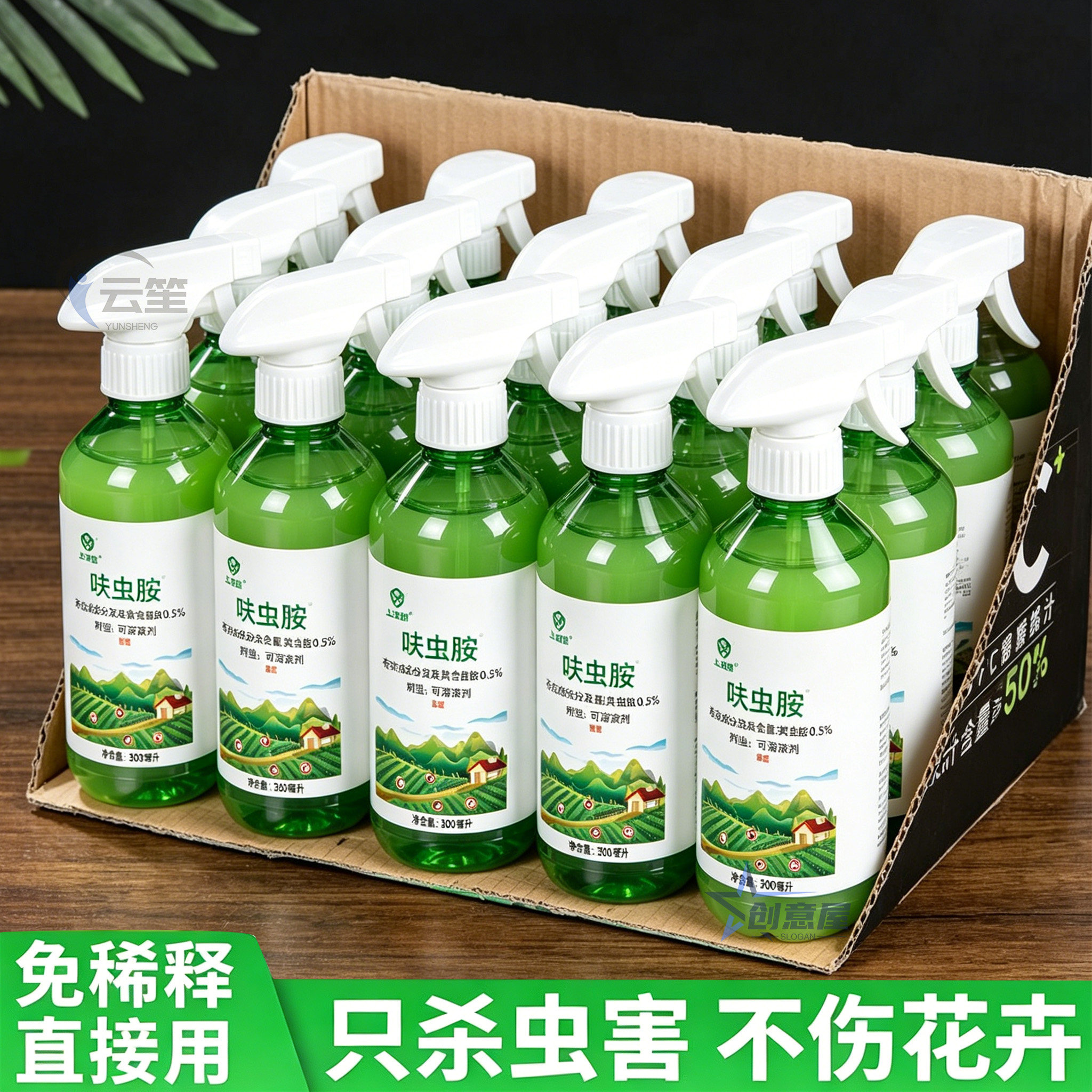 呋虫胺多肉绿植专用防虫喷剂土施蚜虫粉虱防治盆栽阳台家用杀虫剂