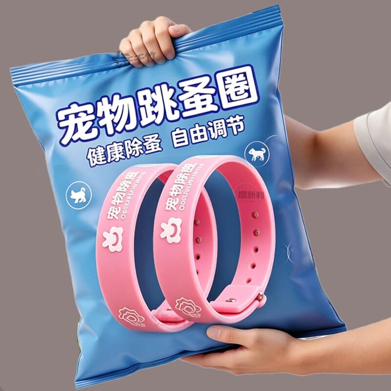 体外驱虫项圈【猫狗款】长效驱虫