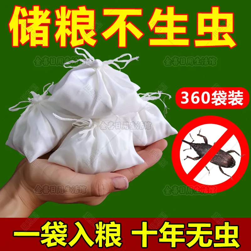 粮食防虫包大米除虫植物配方安全
