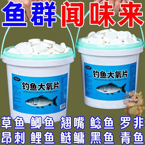 增氧片钓大鱼【鱼群扎堆来】爆护