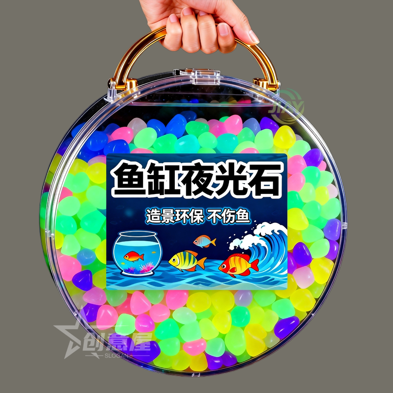 海洋石夜光石发光石夜光宝石鱼缸龟缸装饰饰品水族箱造景照明石头