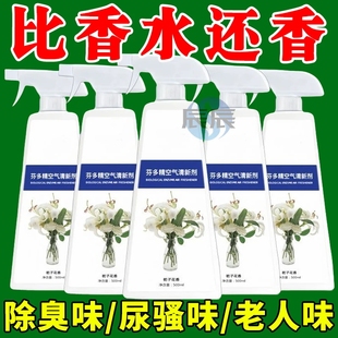 芬多精空气清新剂松脂油松子油茉莉花薄荷味喷雾剂去老人异味神器