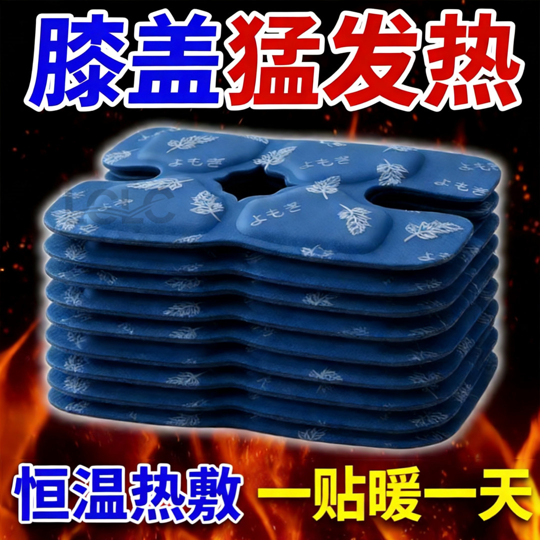 护膝艾草蒸汽暖膝贴膝盖热敷贴自发热护膝贴冬天膝盖热敷发热敷包