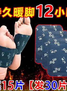 艾草暖足贴蒸汽自发热暖宝宝暖脚神器睡觉艾灸热敷贴女脚底晚上