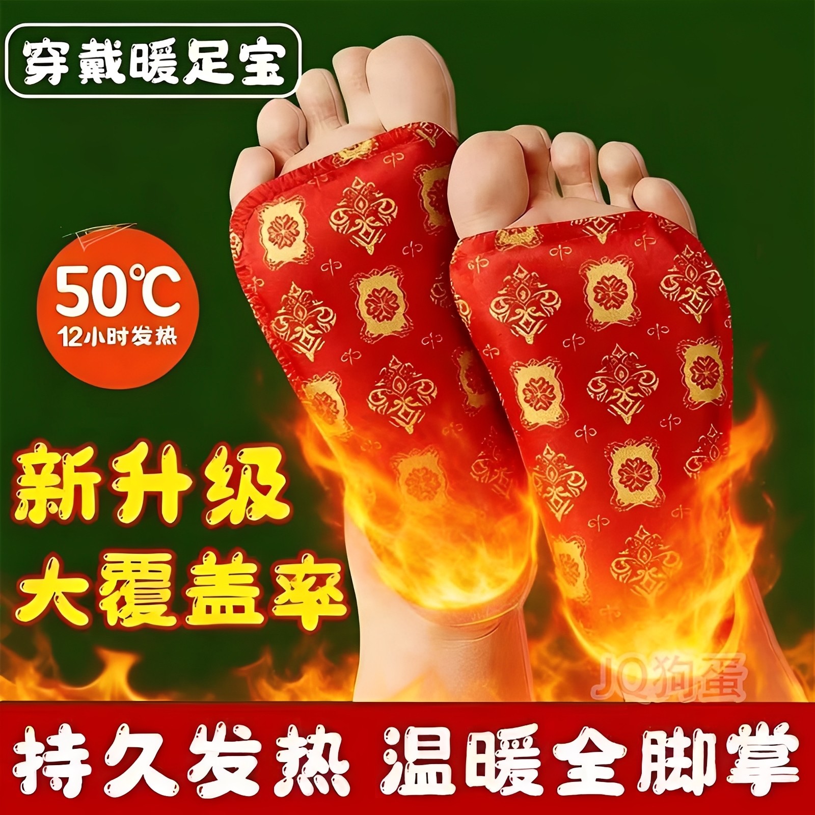 冬季暖脚发热贴长款全包裹脚不冷