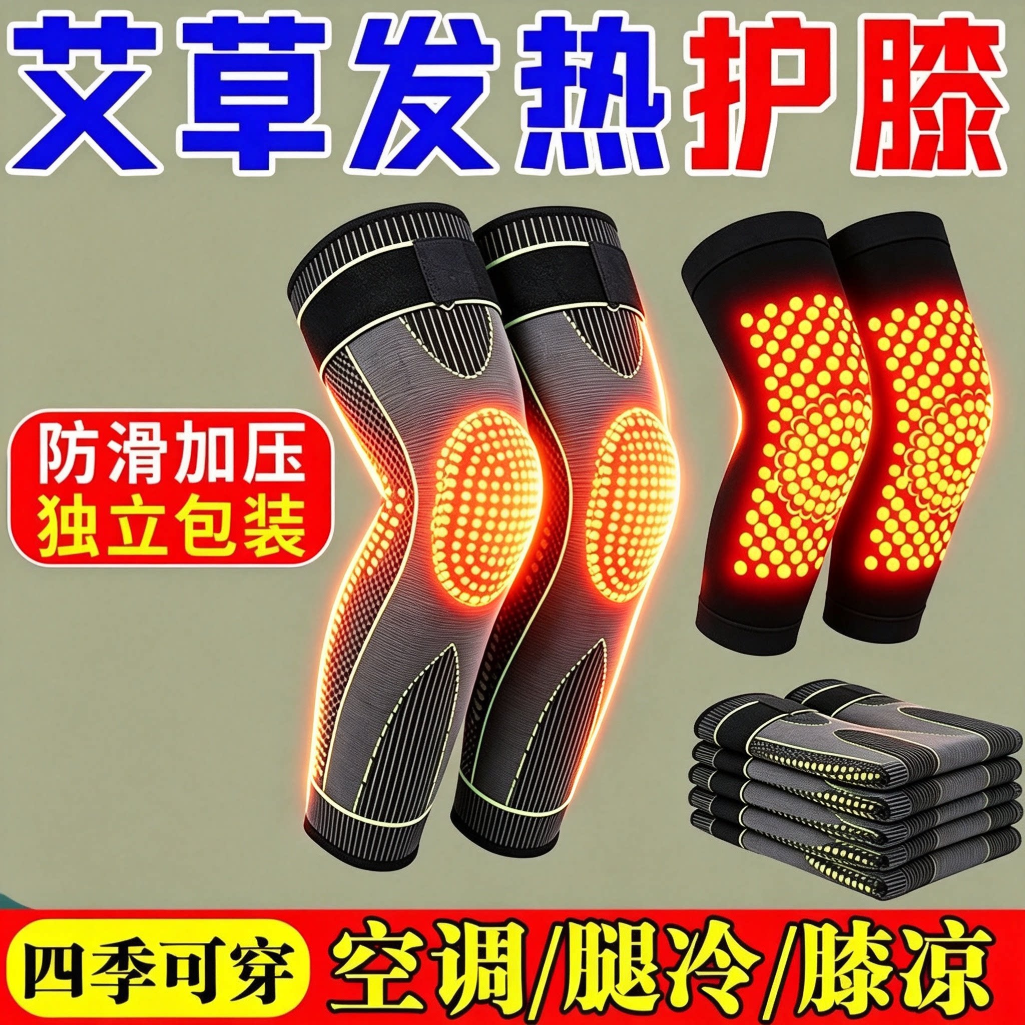 艾草绑带加长自发热护膝暖膝盖凉秋冬保护膝盖保暖男女款加厚护腿