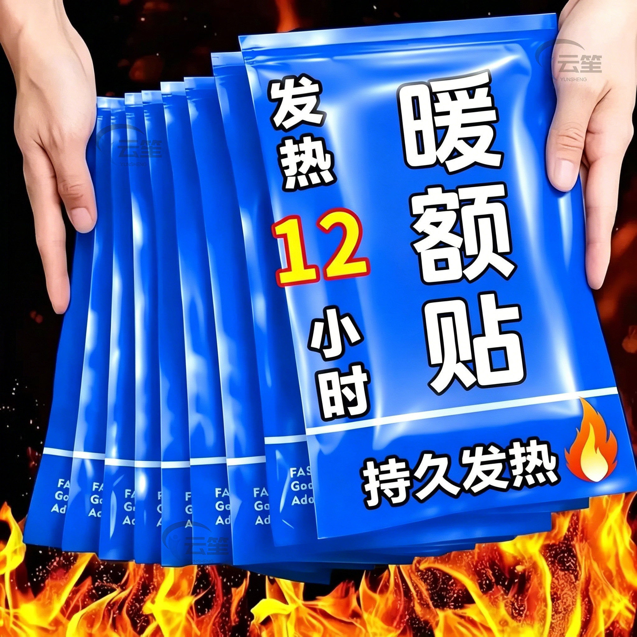 自热额头热敷贴温润舒缓缓解头晕
