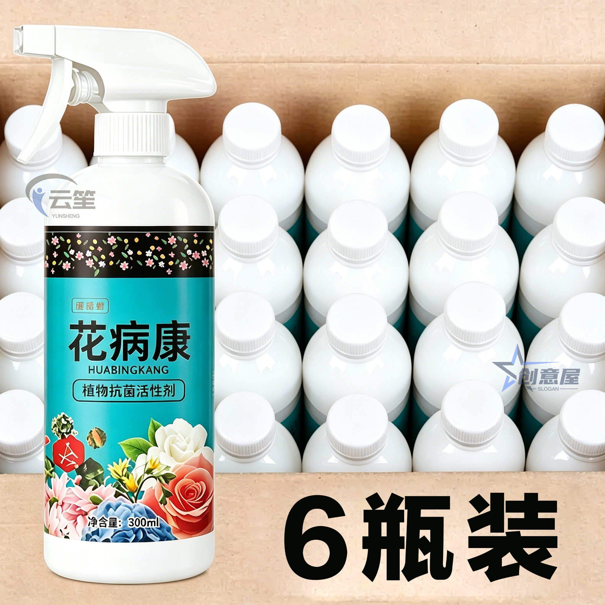 花病通用【植物花病康】强效预防