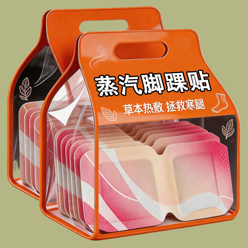 草本三阴交脚踝贴】蒸汽热敷SPA