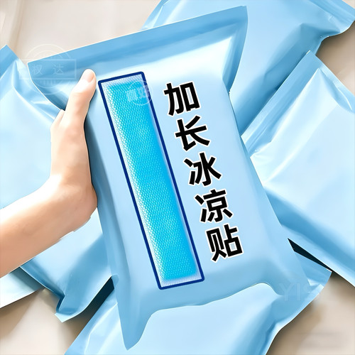 颈部冰凉贴肩颈冰凉加长夏季防暑神器军训运动清凉降温颈肩冰敷贴
