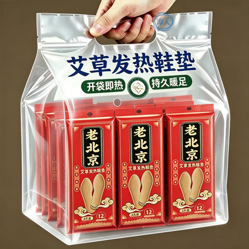 发热鞋垫女自发热鞋垫男加热鞋垫艾草发热鞋垫自热鞋垫脚垫暖足贴
