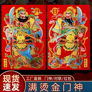 【2026新款】烫金门神贴大门春节尉迟恭秦叔宝门幅镇宅入户门年画
