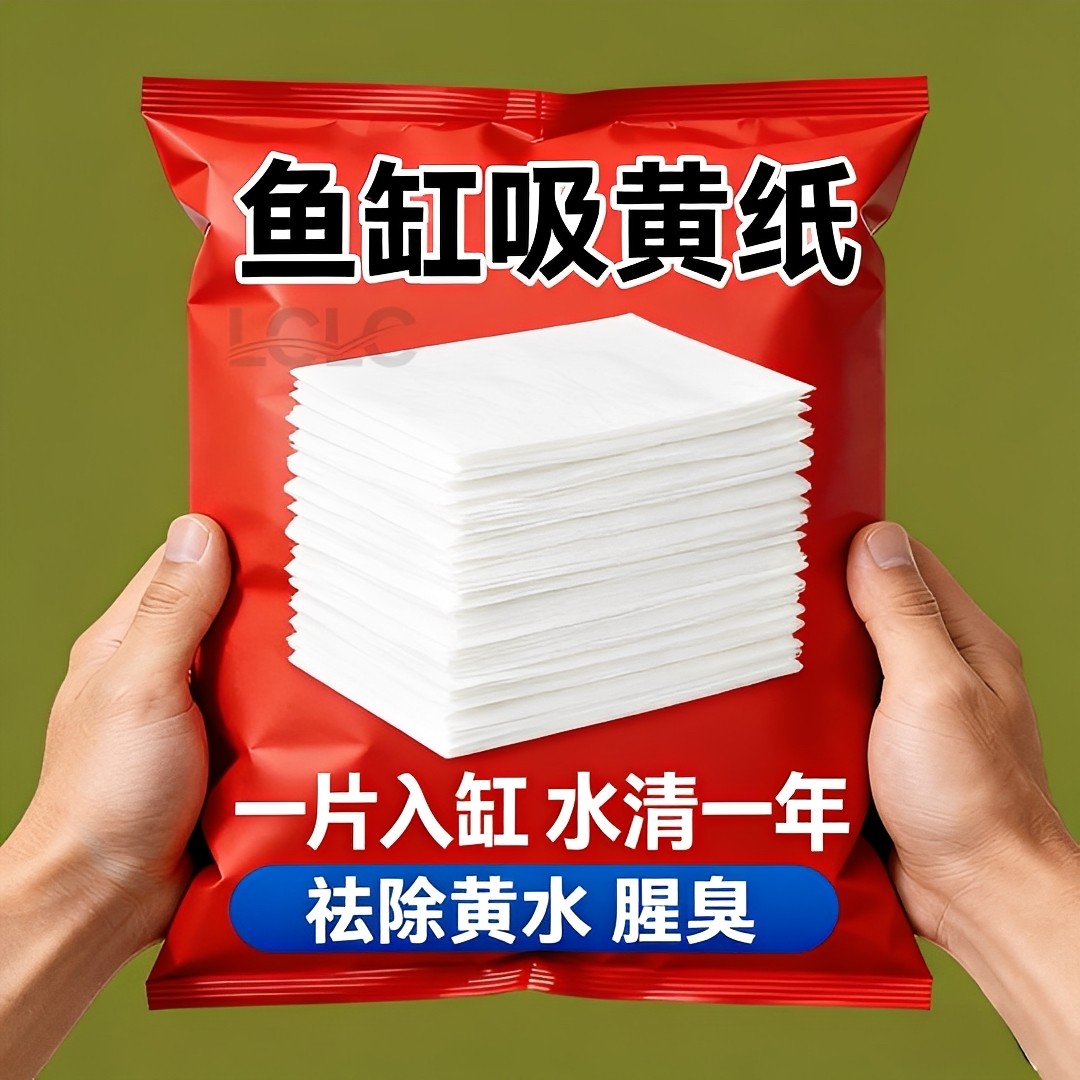 鱼缸吸色片除黄水绿水污渍专用材料布水族过滤棉除鱼粪净化水质纸,宠物/宠物食品及用品,过滤材料,淘宝优惠券,粉丝福利购,淘宝优惠卷