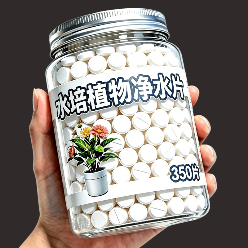 水培专用净水片祛除异味预防腐烂