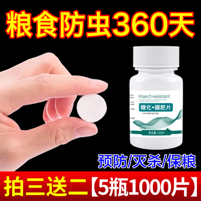 粮食防虫药粮仓储存家用超声粮仓