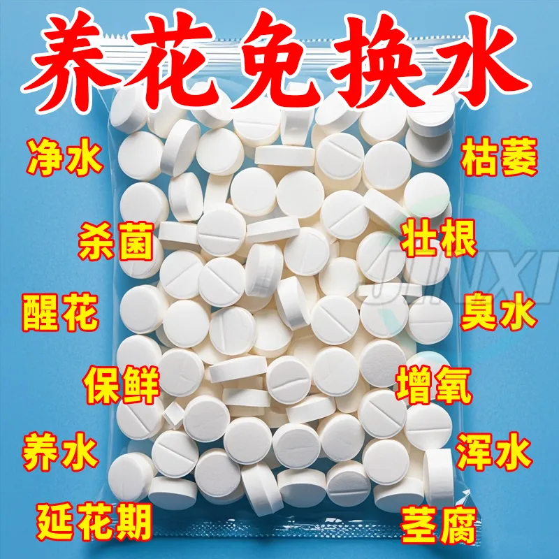 碗莲荷花净水片催芽睡莲开花黄叶叶面黑烂叶增肥水培绿植专用通用