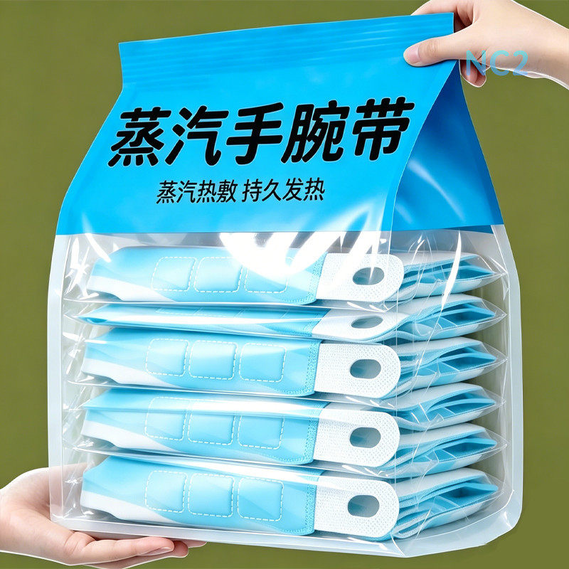 蒸汽热敷【全新升级】保暖护腕