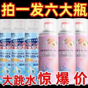 鞋子鞋袜除臭喷雾剂清新球鞋杀菌防臭除菌鞋柜去异味空气清新剂