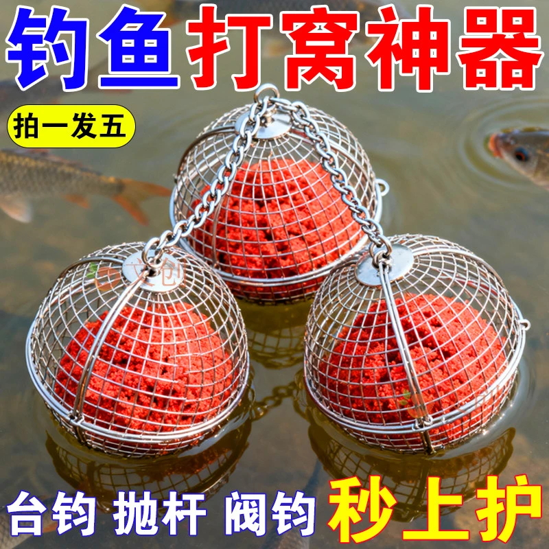 聚鱼打窝球【钓鱼打窝神器】上鱼