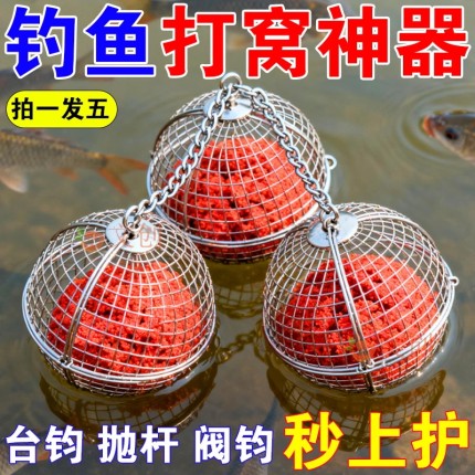串钩打窝笼不锈钢打窝器钓鱼饵料笼新型远投饵笼黄辣丁打窝球沉底