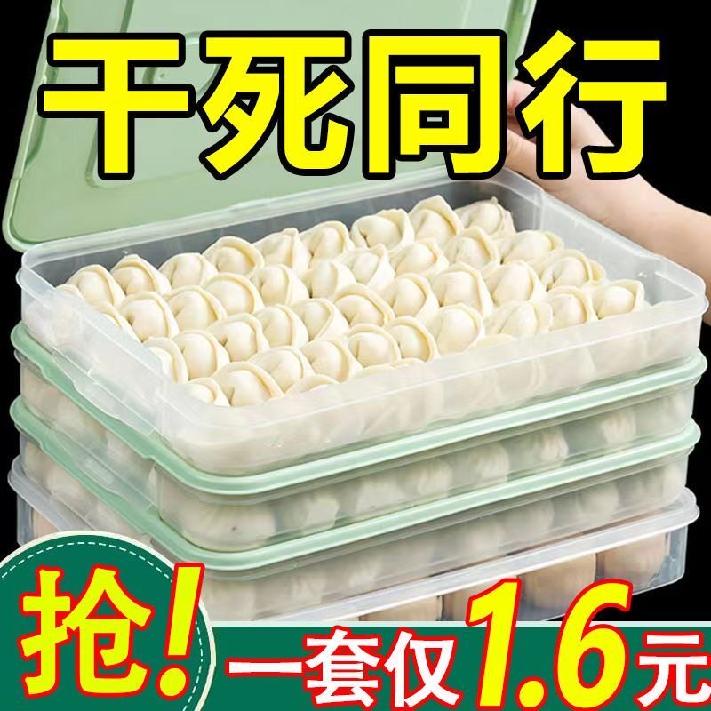 饺子收纳盒冰箱冷冻专用馄饨水饺面条食品级保鲜盒食物速冻分装盒