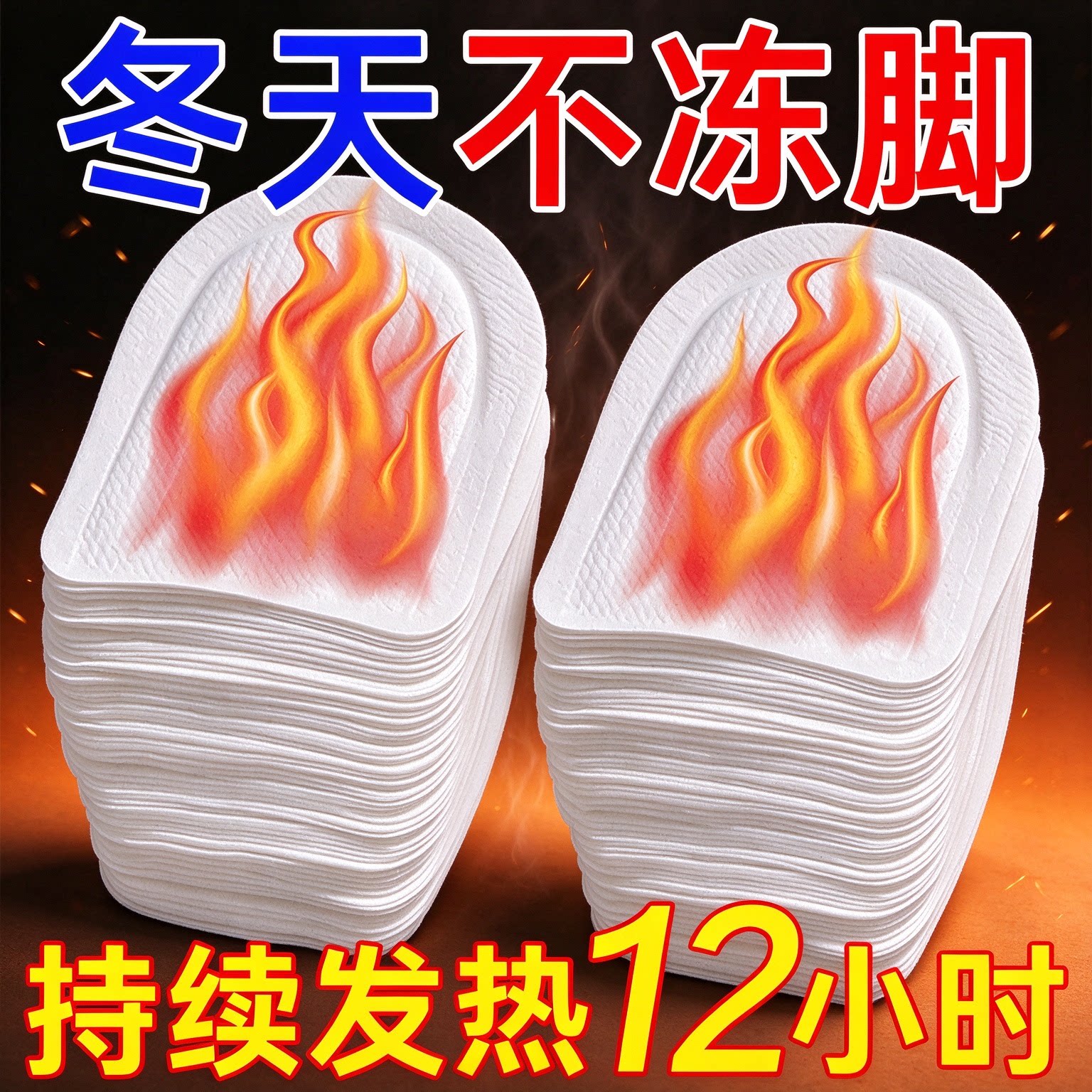升级艾草自发热暖足贴暖脚底贴足底生姜发热贴脚底暖贴足底鞋垫