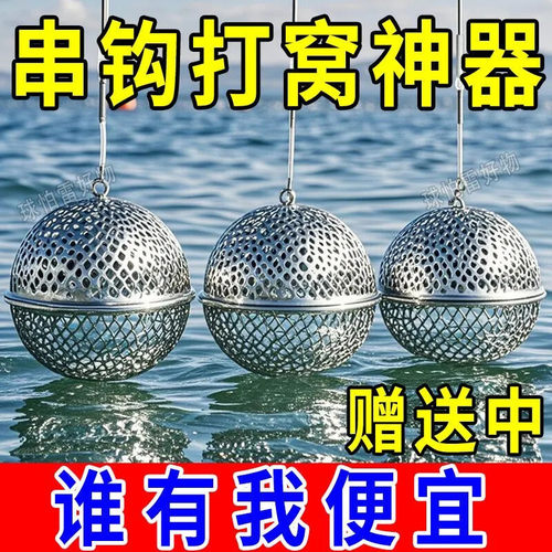 串钩打窝笼不锈钢打窝器钓鱼饵料笼新型远投饵笼黄辣丁打窝球沉底